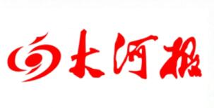 大河報